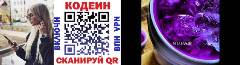 блэк спрут как зайти  Чебаркуль  Кодеин Purple Drank 