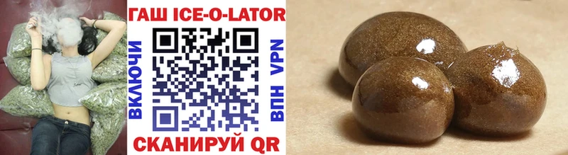 Гашиш ice o lator  купить наркотик  kraken как зайти  Чебаркуль 