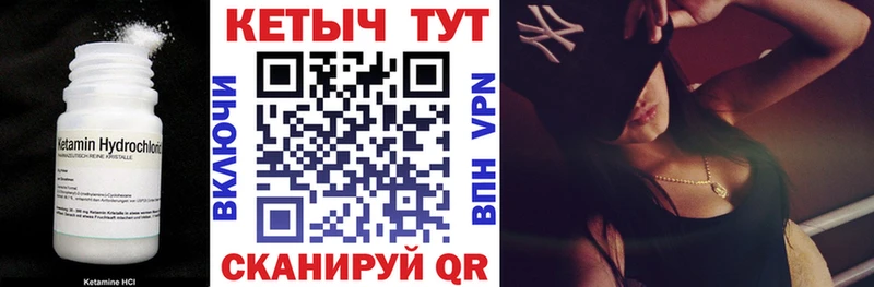 Кетамин ketamine  Чебаркуль 