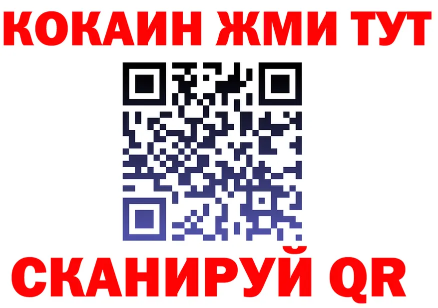 Cocaine Fish Scale как войти площадка мега Чебаркуль