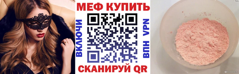 мега маркетплейс  Чебаркуль  Мефедрон VHQ 
