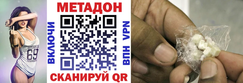 МЕТАДОН methadone  Чебаркуль 